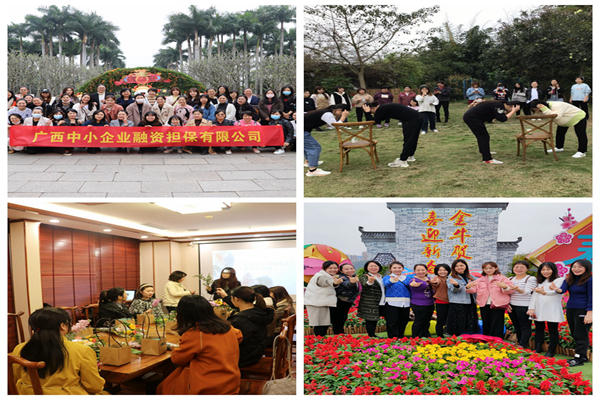 中小擔(dān)保開展豐富多彩活動(dòng)慶?！叭恕眹H婦女節(jié)