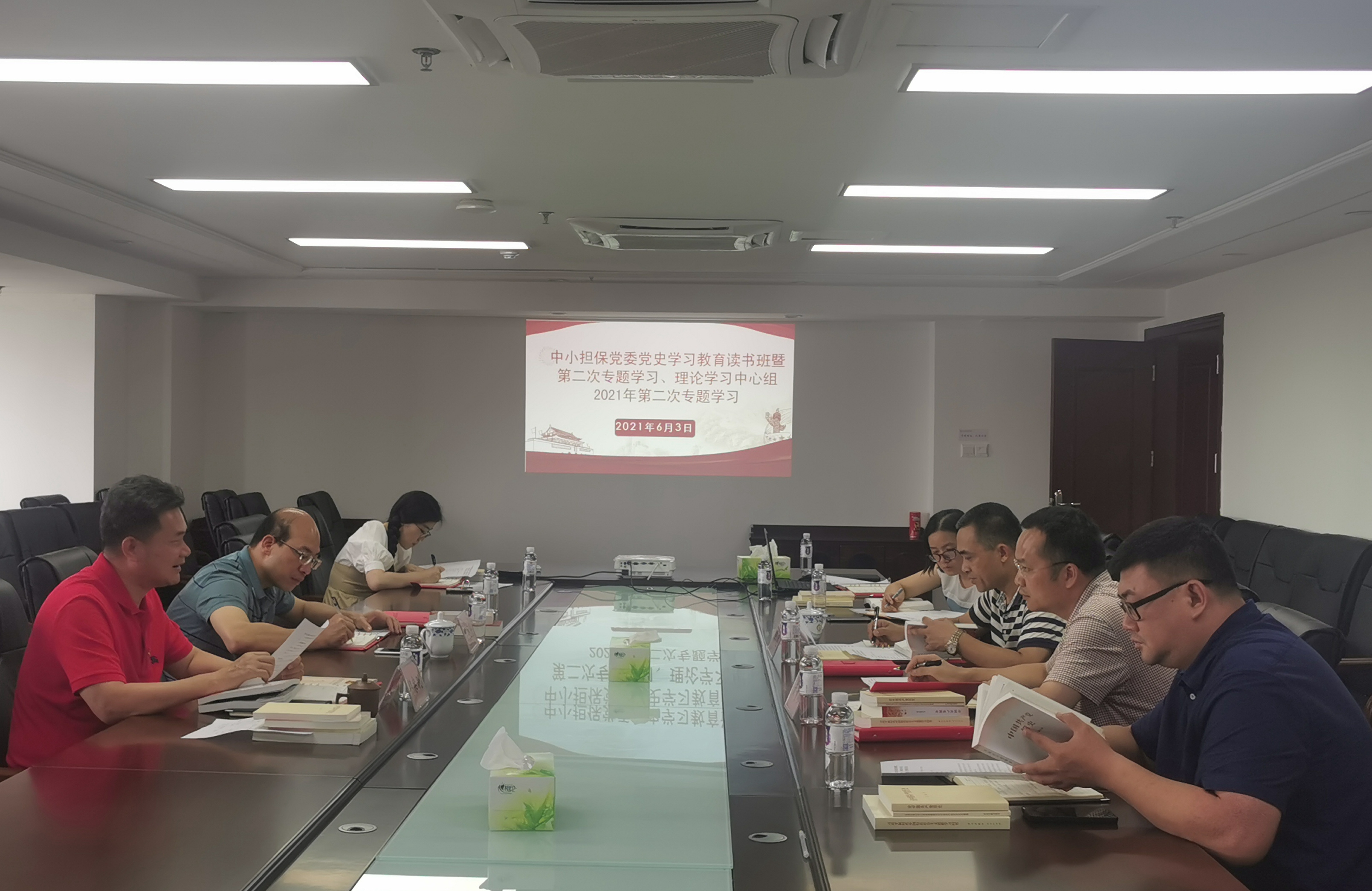 中小擔(dān)保黨委開展黨史學(xué)習(xí)教育讀書班暨第二次專題學(xué)習(xí)、理論學(xué)習(xí)中心組2021年第二次專題學(xué)習(xí)