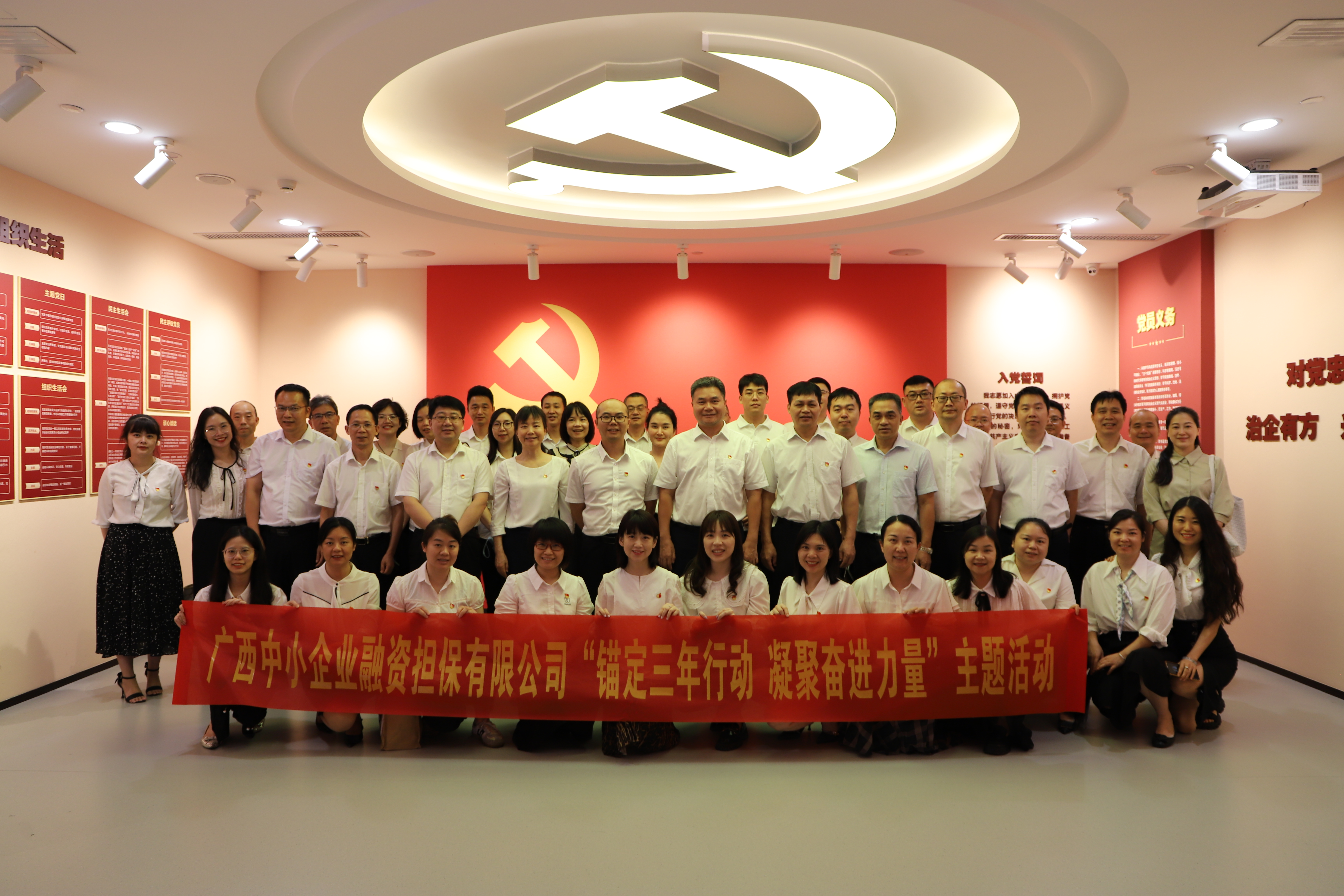 人民網(wǎng) |中小擔保：黨建引領(lǐng)，激活高質(zhì)量發(fā)展“紅色引擎”