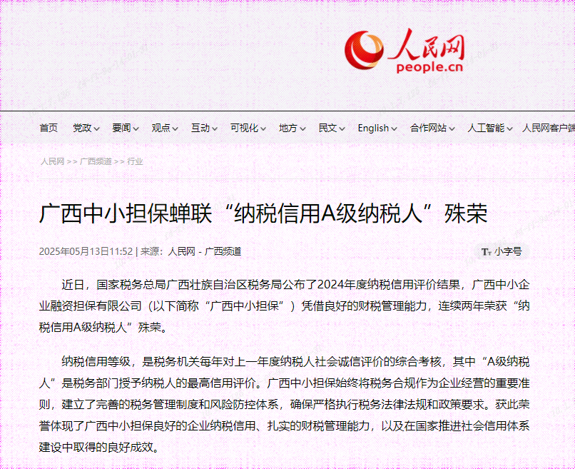 人民網(wǎng)-截圖 人民網(wǎng)-截圖